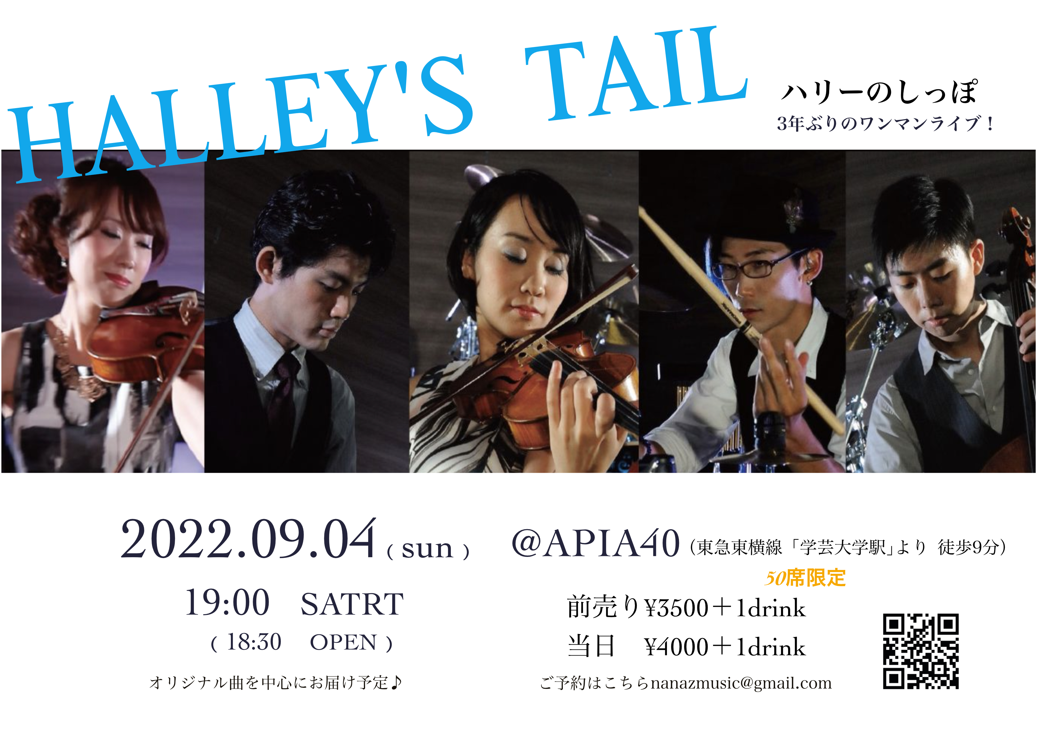 22 09 04 ハリーのしっぽ Live Vol 10 出演 New 七海加奈 Kana Nanami Official Website